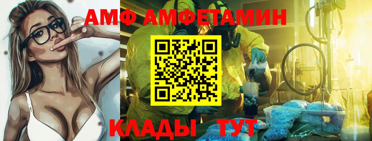 Amphetamine  АМФЕТАМИН  Туймазы  Amphetamine Premium  Вход с VPN 