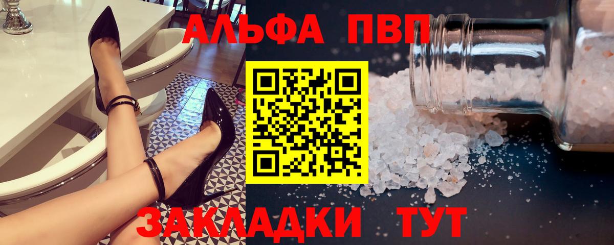 APVP мука  купить наркотик  Вход с VPN  Alfa_PVP Соль  APVP  Туймазы  А ПВП СК КРИС 