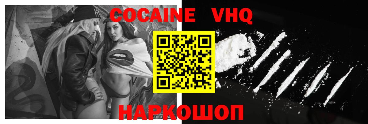 Cocaine Columbia  Cocaine Боливия  Вход с VPN  Туймазы 