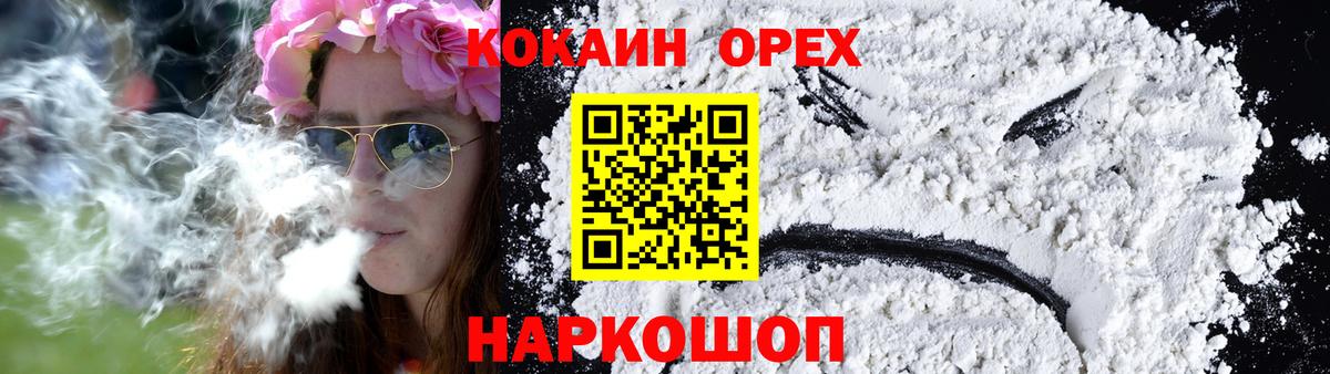 КОКАИН 97% Туймазы