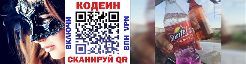 где найти   Туймазы  Кодеиновый сироп Lean напиток Lean (лин) 