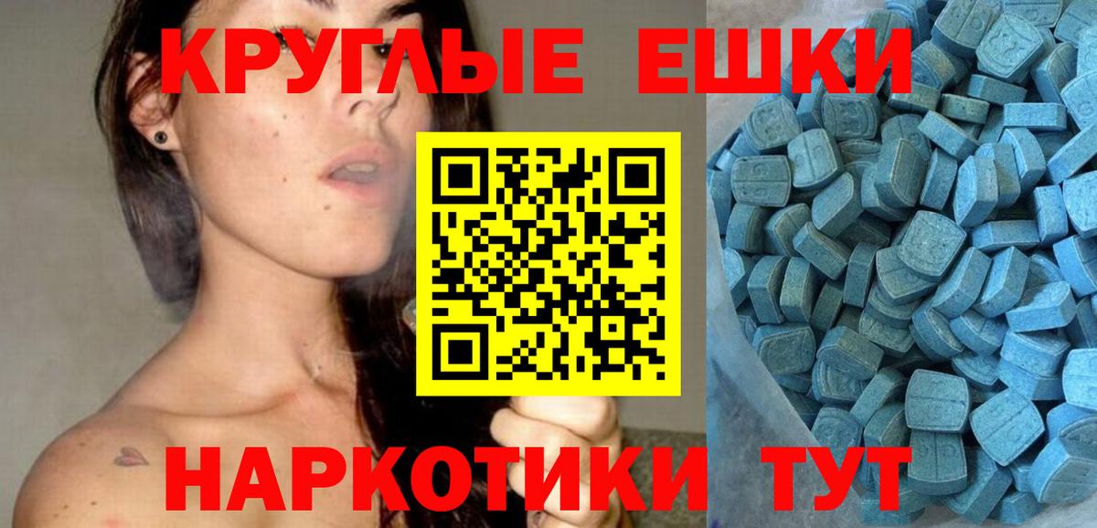 Ecstasy таблы Туймазы