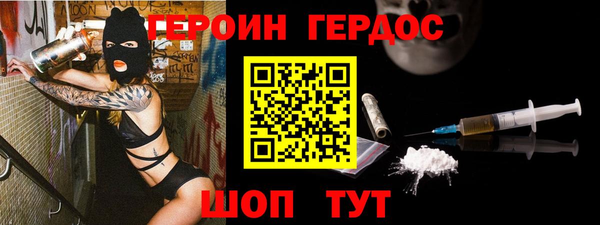 Туймазы  ГЕРОИН Афган  Вход с VPN 