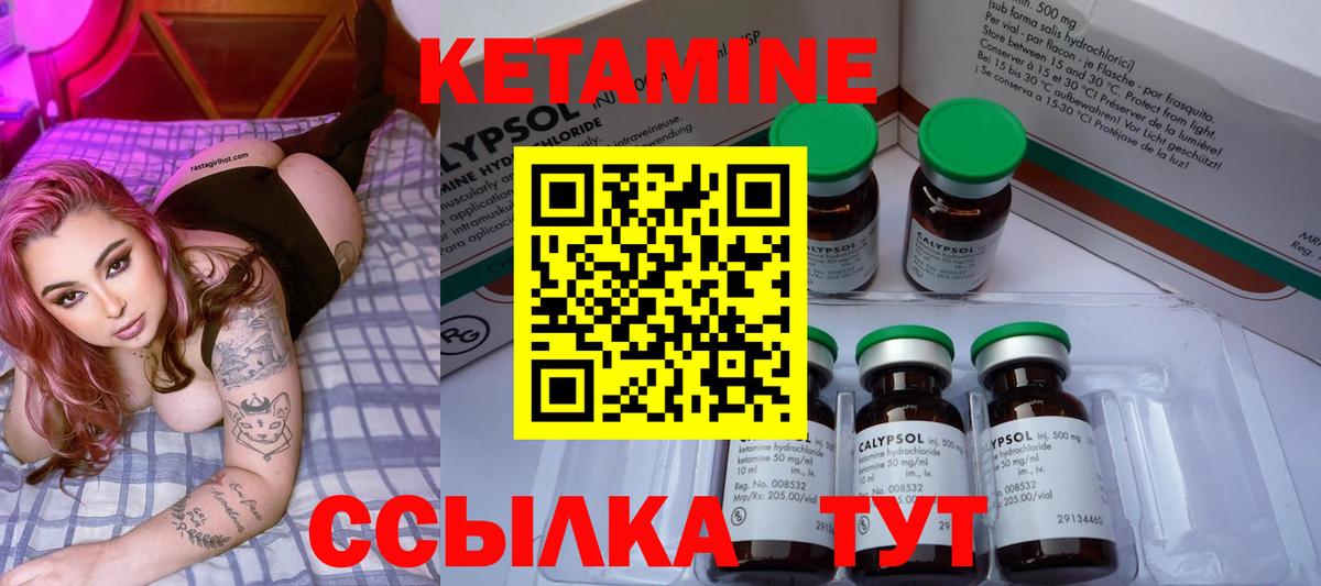КЕТАМИН ketamine  КЕТАМИН VHQ  Вход с VPN  Туймазы 