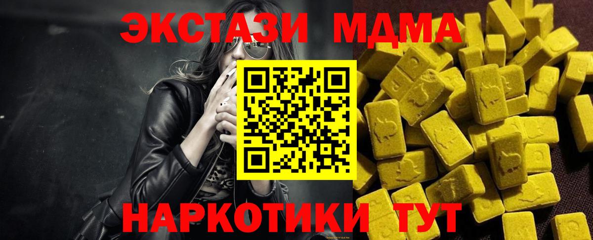 МДМА crystal  Вход с VPN  Туймазы  MDMA молли 
