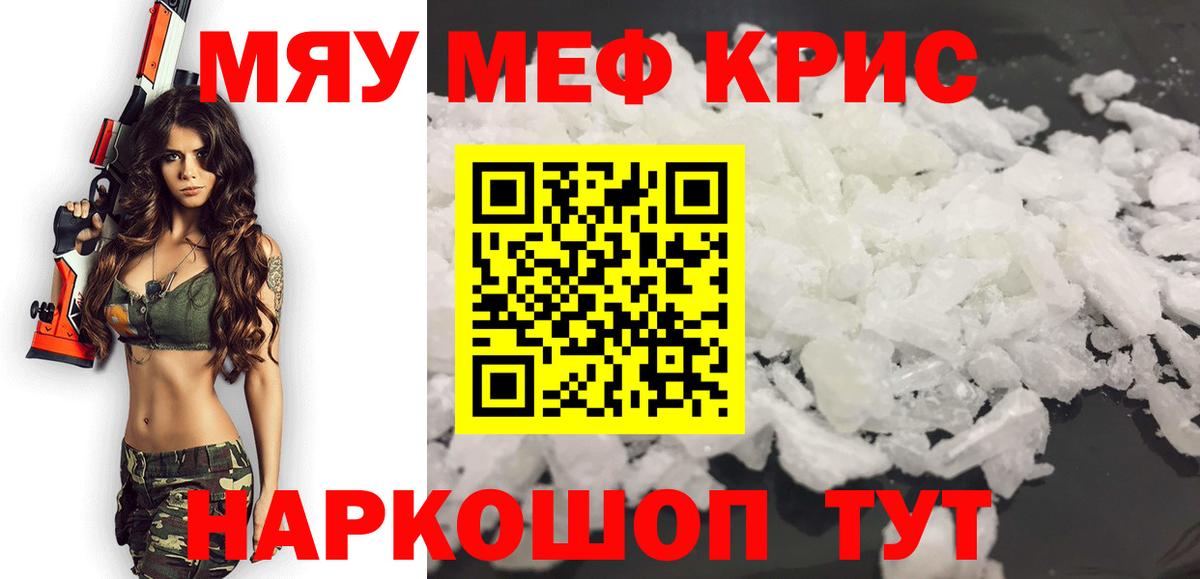 ОМГ ОМГ рабочий сайт  Мефедрон mephedrone  МЯУ-МЯУ  Вход с VPN  Туймазы  Меф 