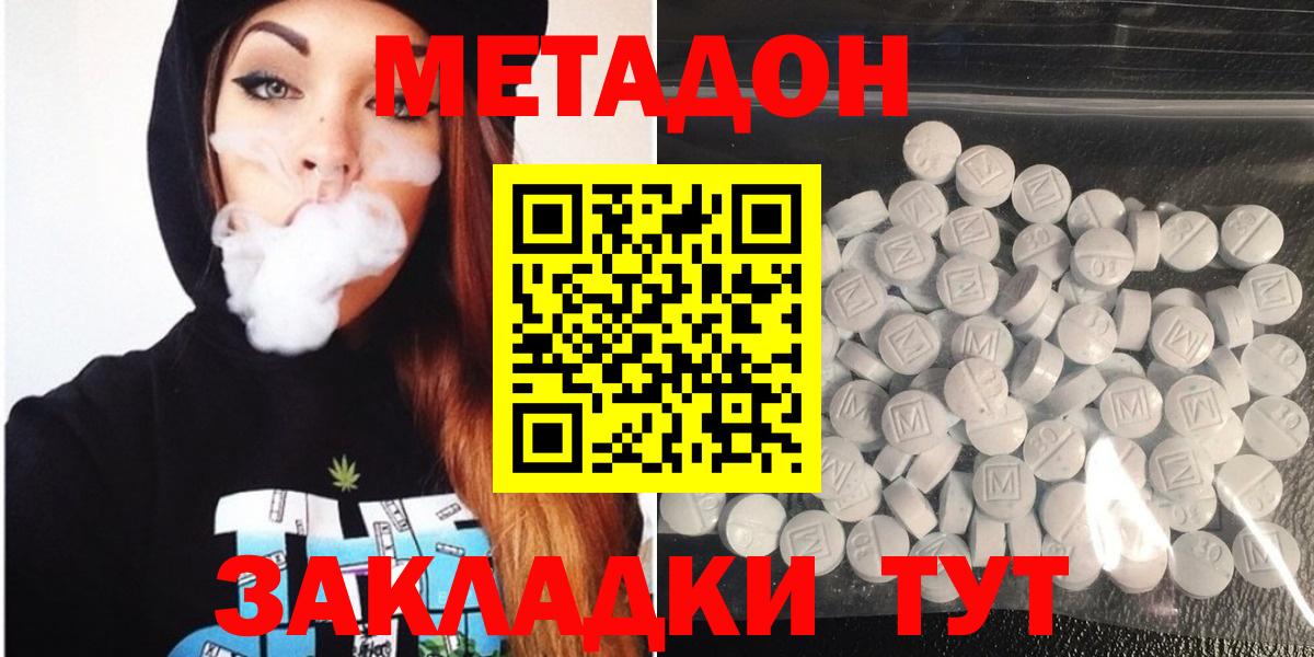 MEGA вход  МЕТАДОН кристалл  Вход с VPN  Метадон methadone  Туймазы 
