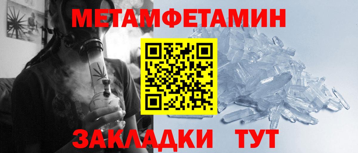 Метамфетамин витя  Вход с VPN  МЕТАМФЕТАМИН  Метамфетамин витя  Туймазы 