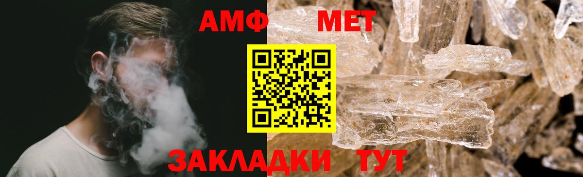 МЕТАМФЕТАМИН кристалл Туймазы